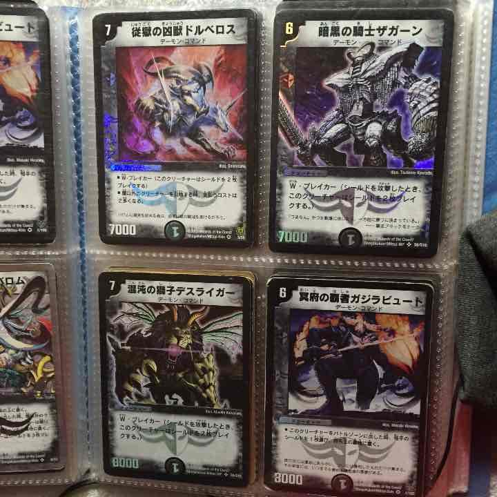 デュエマ スーパーレア ベリーレア 闇文明