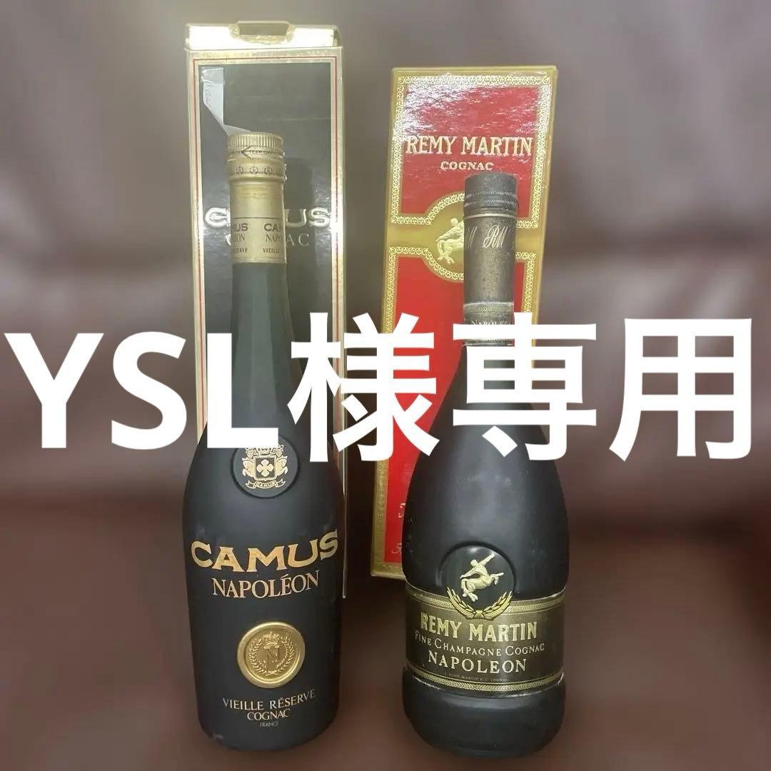 レミーマルタン　コニャック　ナポレオン　CAMUS コニャック　ナポレオン