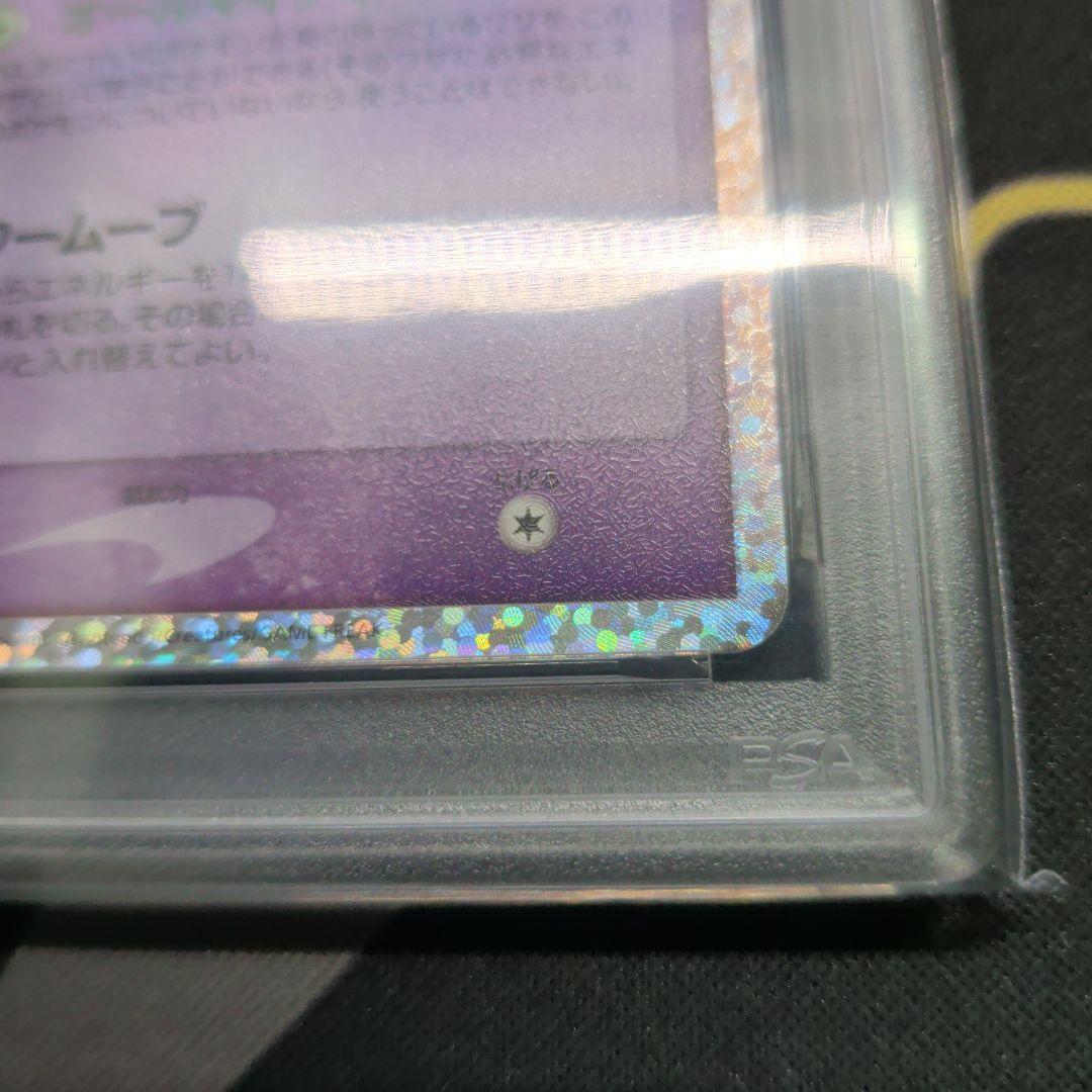 【PSA10】ミュウ 25thプロモカード 014/025 ポケモンカードゲーム