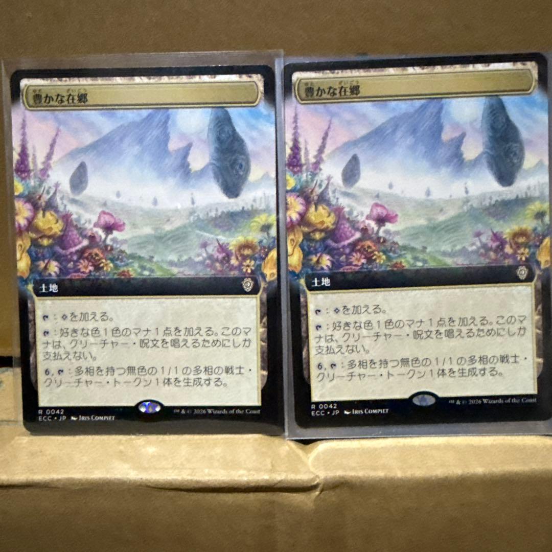 【MTG】豊かな在郷 拡張　3枚セット