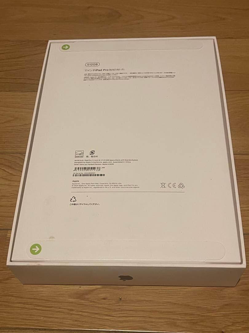 【未開封】iPad Pro M4 512GB スペースブラック