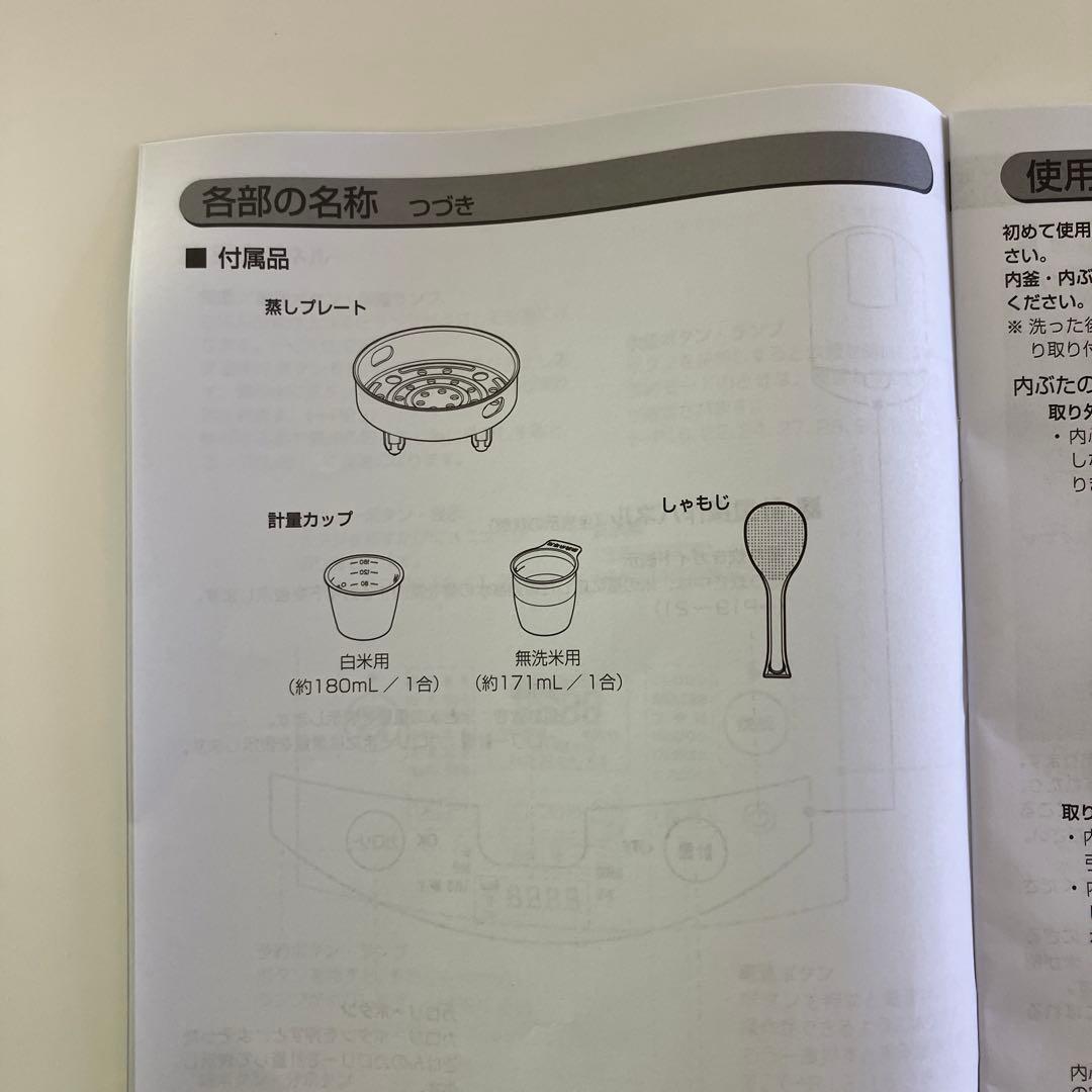 アイリスオーヤマ IH式 炊飯器 瞬熱真空釜 RC-IF50-B 2022年製㉔