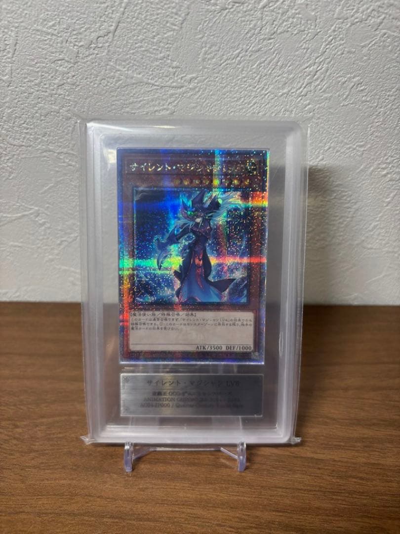 【ARS10＋】サイレントマジシャンLV8 25 th クオシク　完美品級