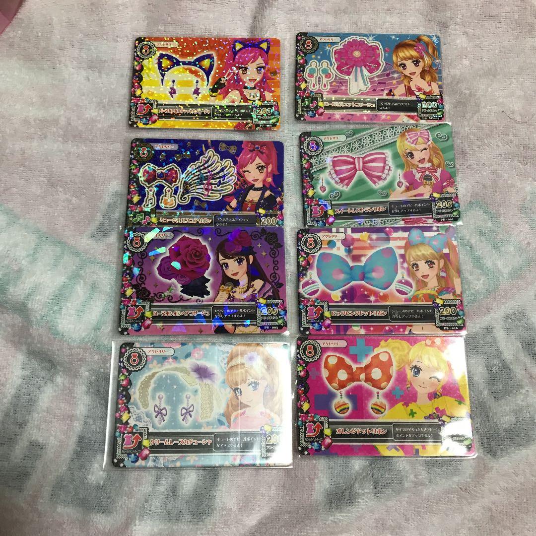 アイカツカード④