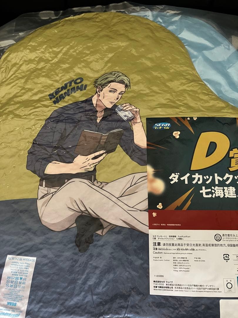 呪術廻戦　セガラッキーくじ　まとめ売り　セミコンプ　五条悟