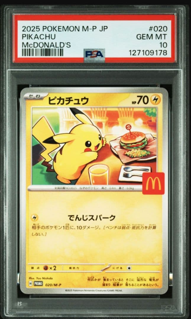 【PSA10】POKEMON M-P JP ピカチュウ McDonald's