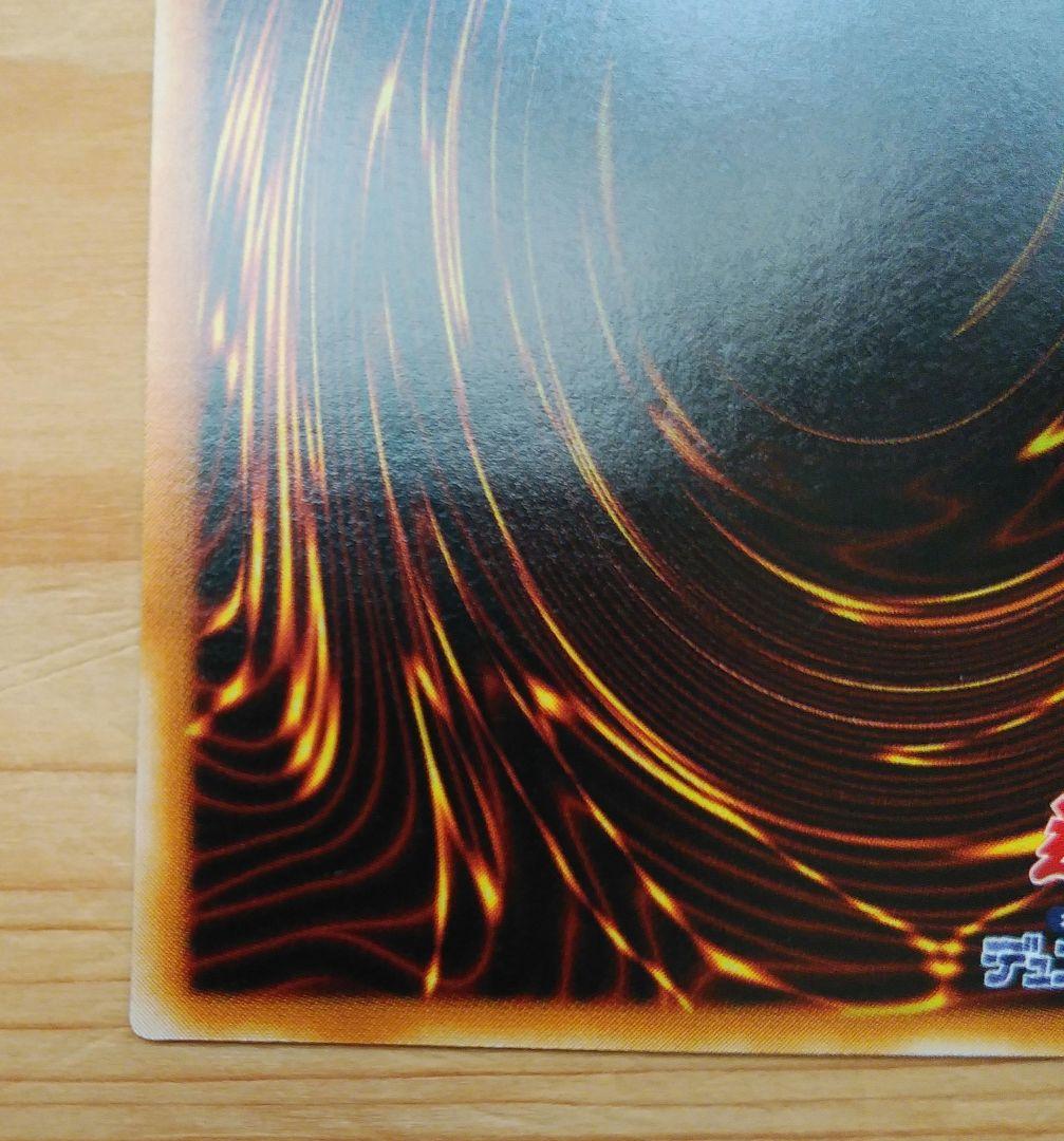 遊戯王日本版アルティメットレアカード アームド・ドラゴンLV7