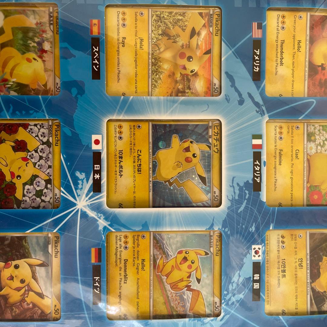 ピカチュウワールド　新品未開封