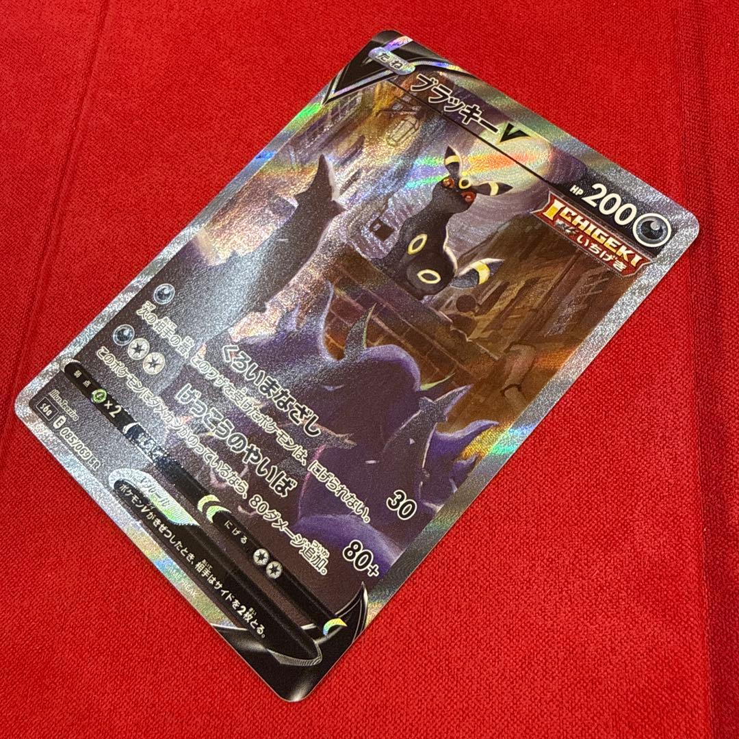 【センタリング良】ブラッキーV SR：S6a イーブイヒーローズ 085/069