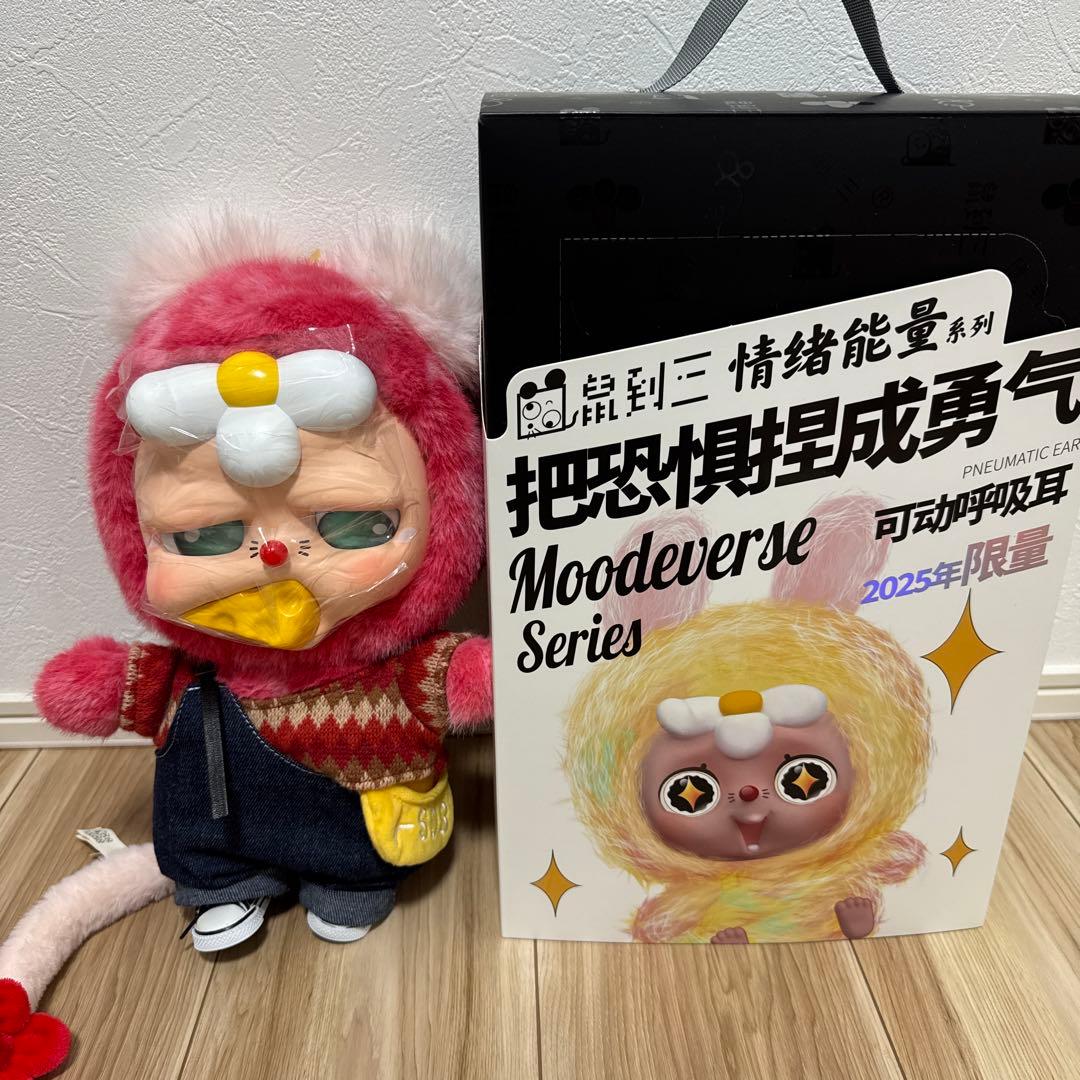 Moodeverse Series 2025年限定 ぬいぐるみ