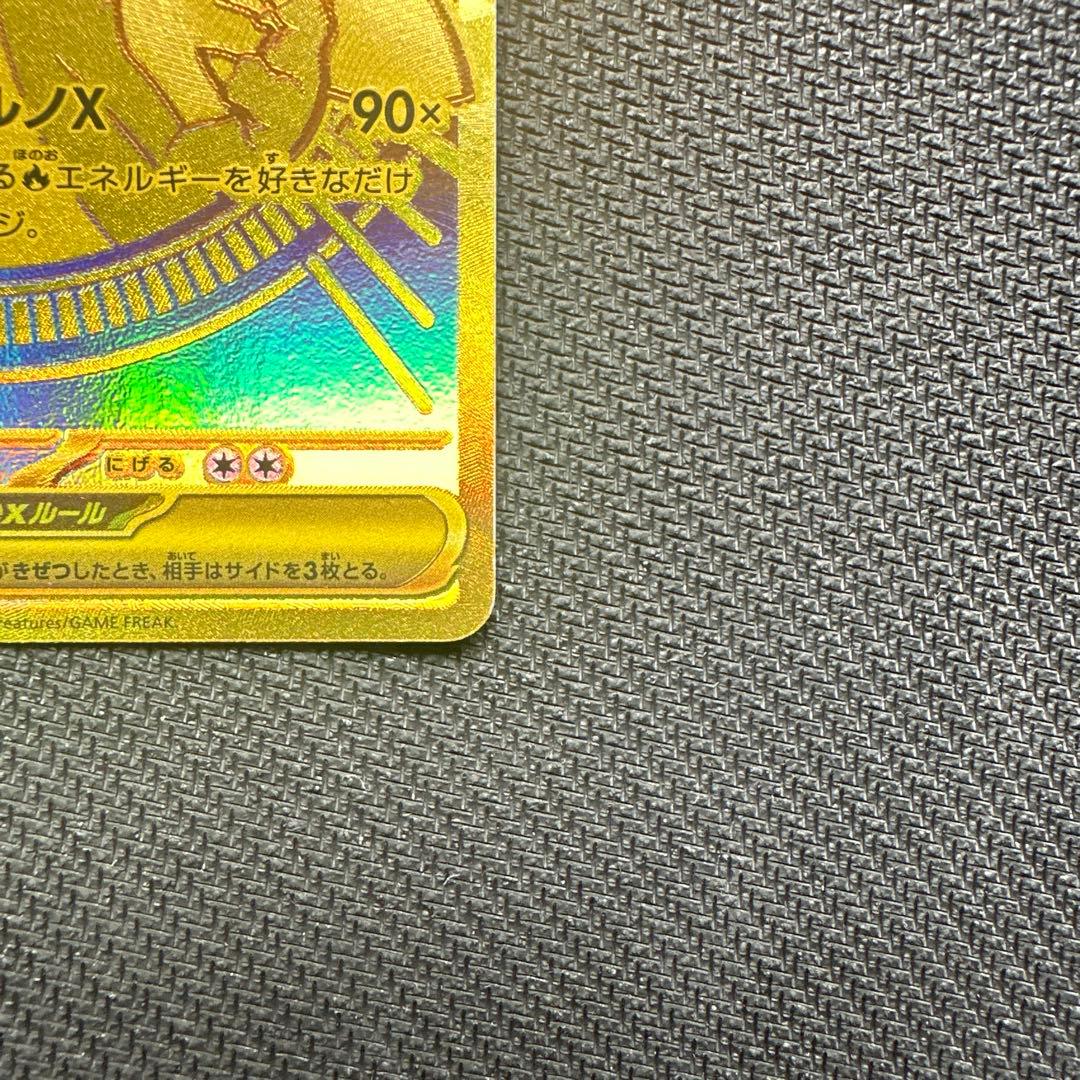 メガリザードンX ex mur M2 116/080 インフェルノX