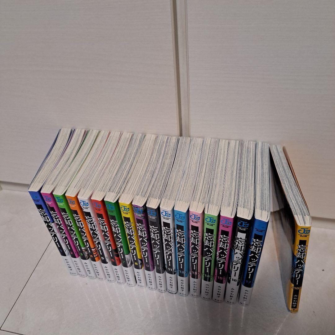 忘却バッテリー　単行本　1〜18巻セット 漫画 まとめ売り