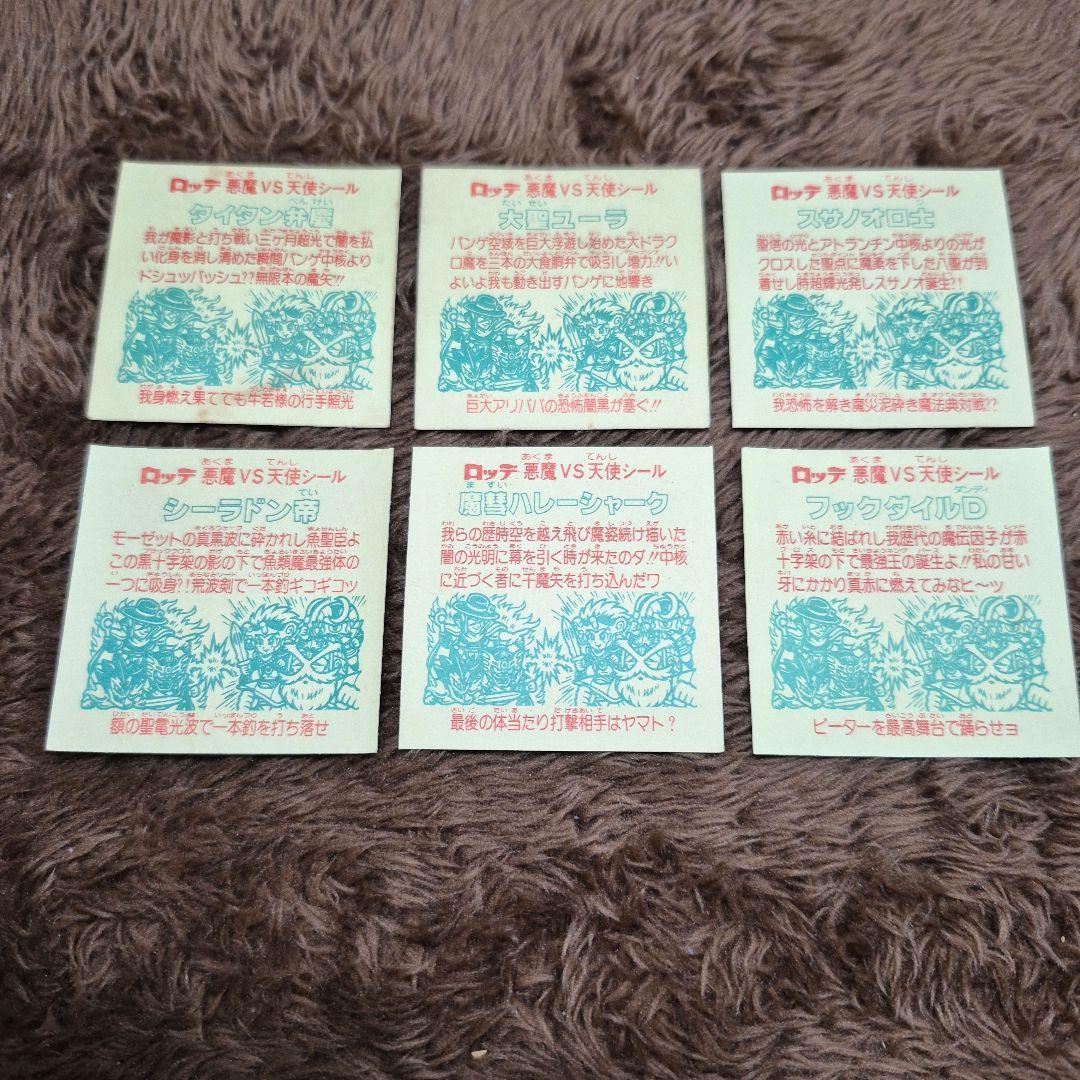 旧ビックリマンシール　第３１弾ヘッド