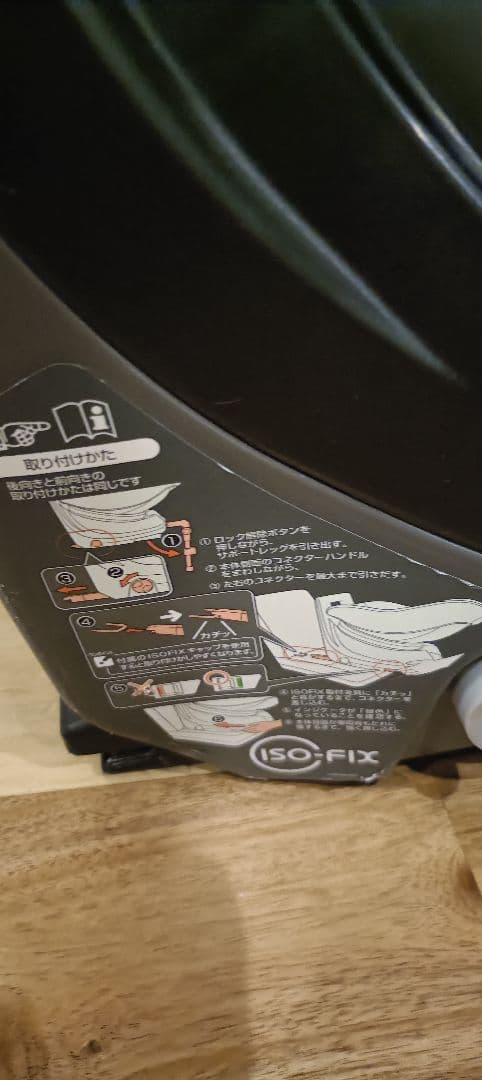 ダ*ル様 【整理の為最終値下げ】コンビ　ISOFIX回転式チャイルドシート　0歳
