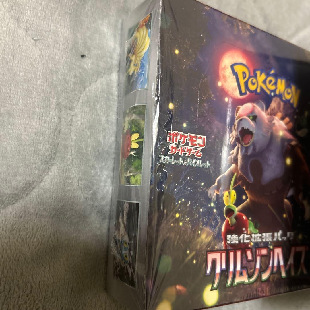 ポケモンカード（クリムゾンヘイズ）　2箱