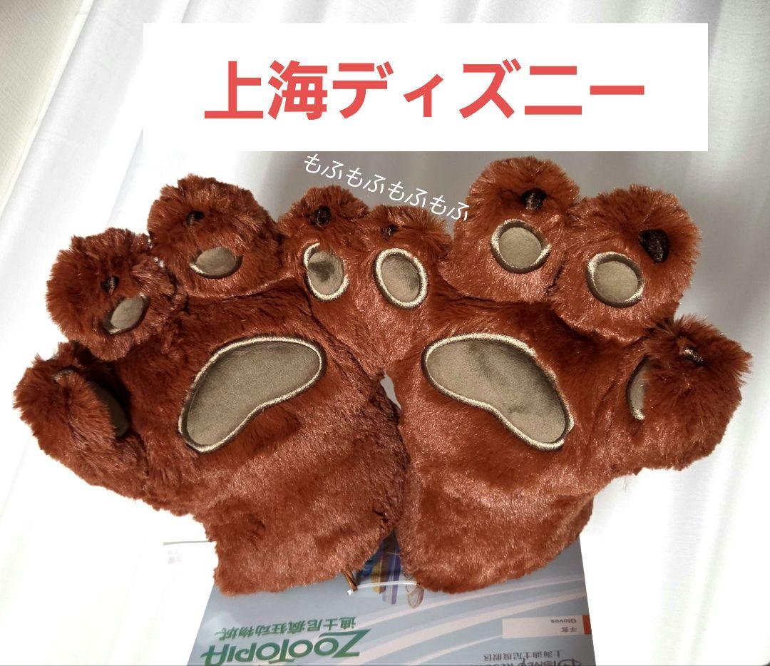 新品 上海ディズニー ニック 手袋 ミトン コスプレ 仮装 ズートピア