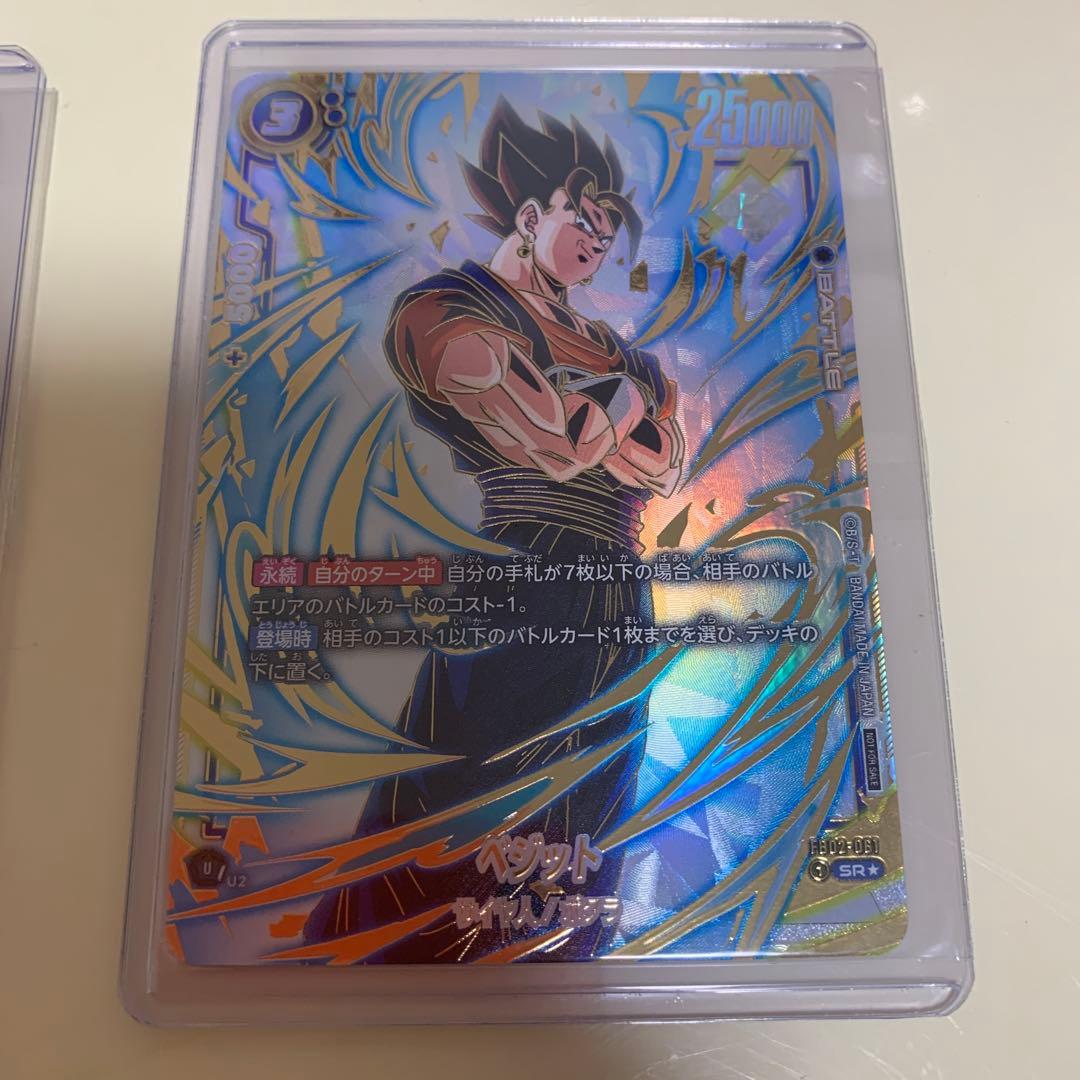 アルティメットバトル　ベジット　未開封　2枚