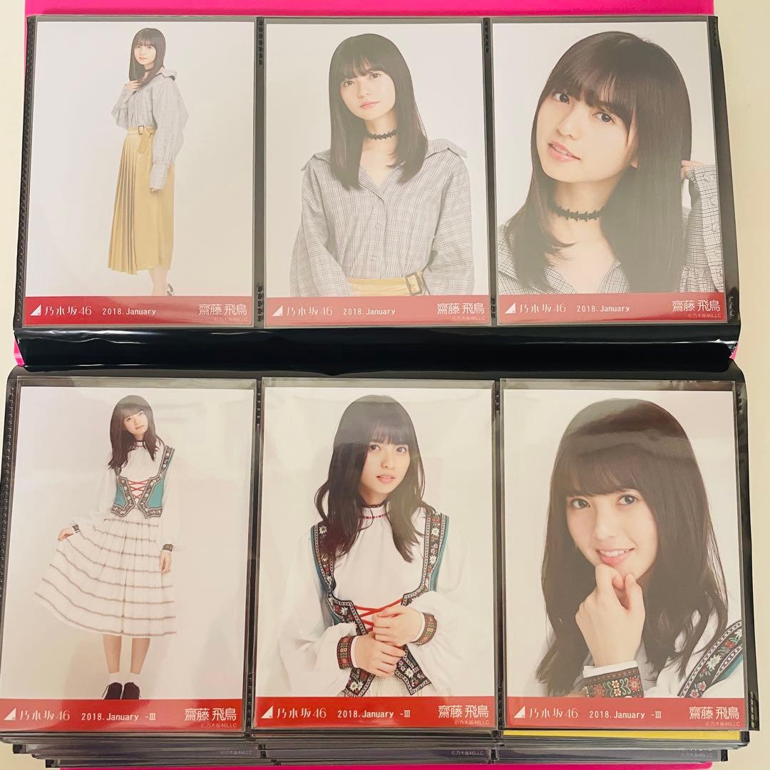 乃木坂46 生写真 齋藤飛鳥 コンプ 2018 まとめ売り 真夏の全国ツアー