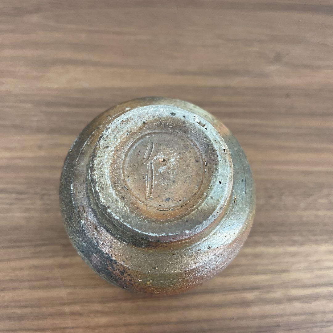 【骨董品】伊勢崎満 備前焼 備前ぐい呑