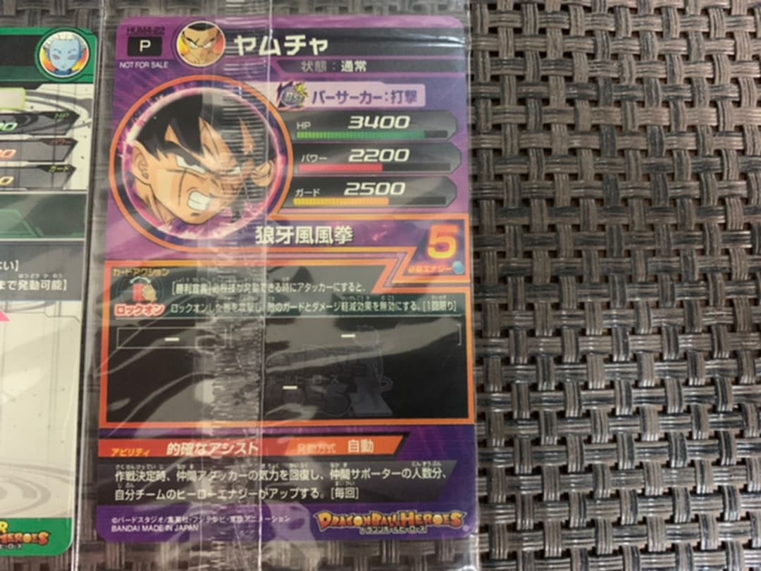 新品未開封　仮面王　大神官　ヤムチャ　パラレル