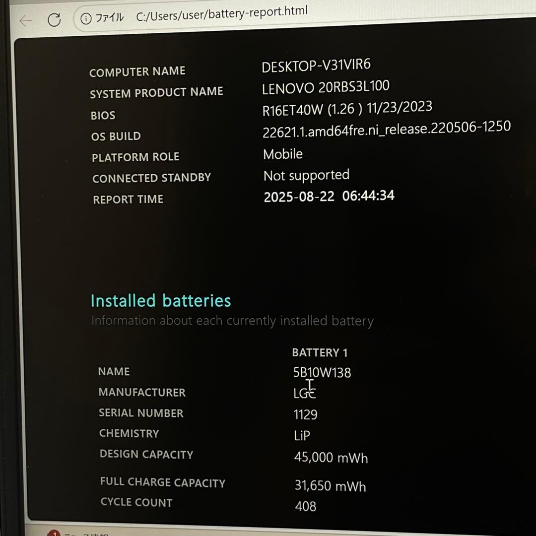 #142 レノボ ThinkPad E14 i3-10110U 16GB 256