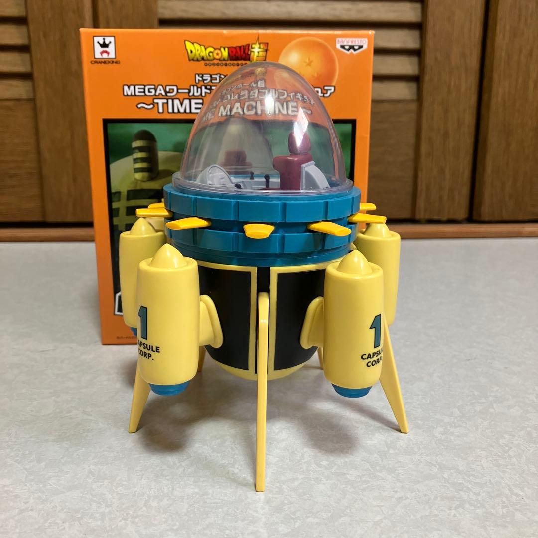 ドラゴンボール　メガワーコレ　タイムマシン　ワールドコレクタブル