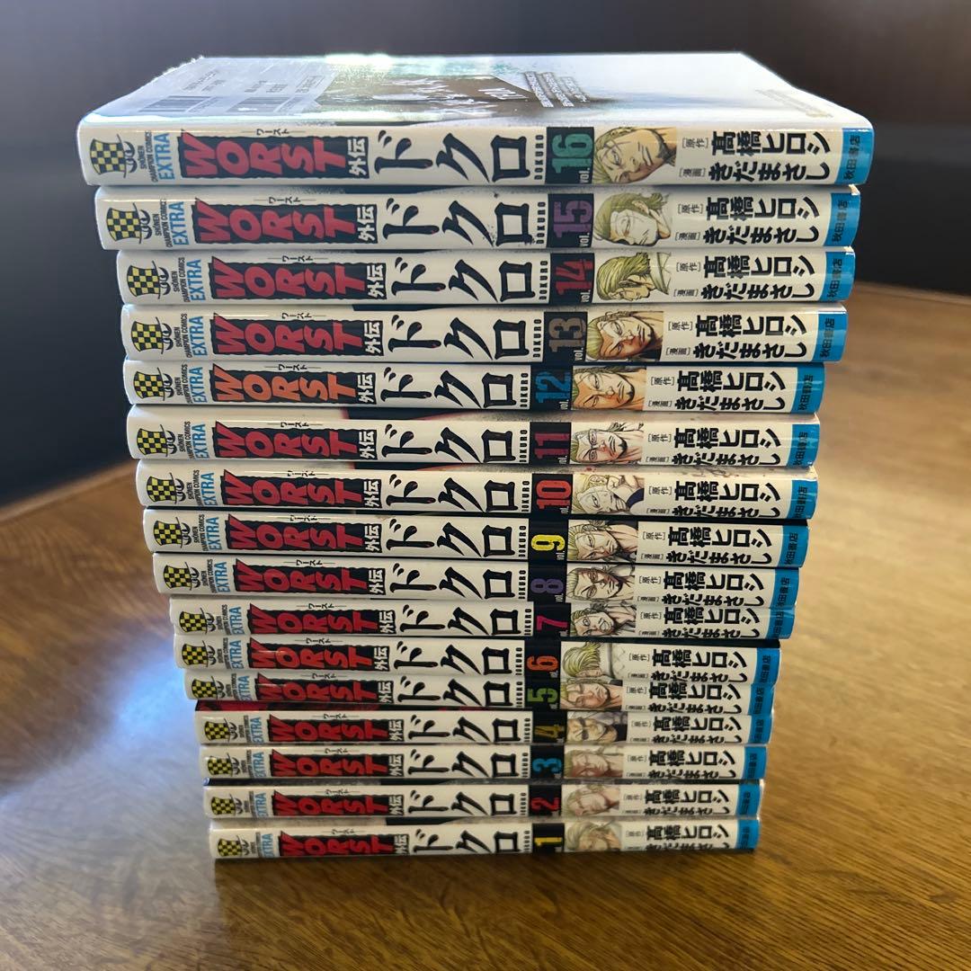 ゼットン先生、ドクロ、クズ51冊セット