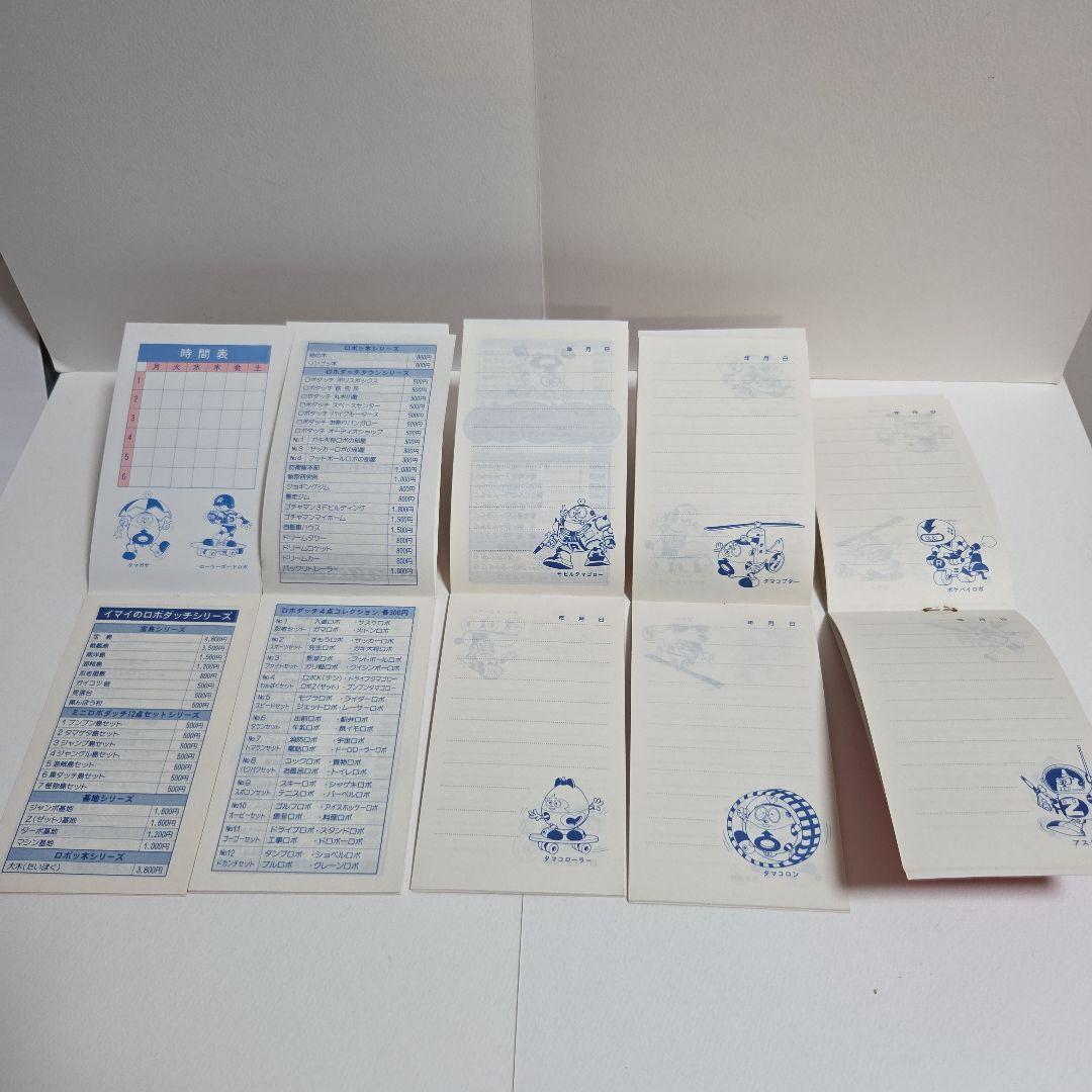 ロボダッチ　ファン第７号　手帳　組み立てカード　下敷き　他全37点