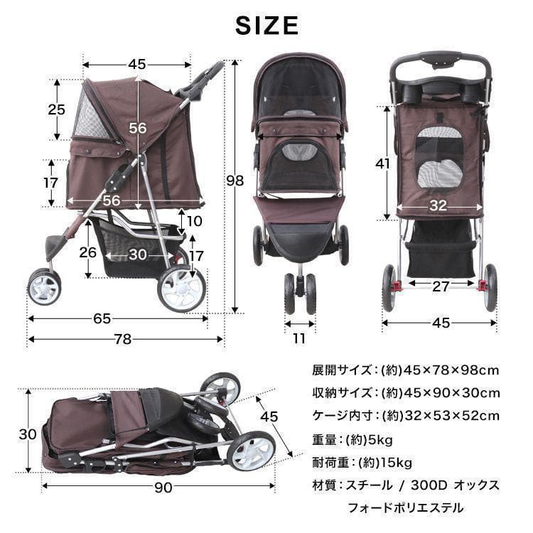 収納豊富★ 3輪 ペットカート 折り畳み 耐荷重15kg ブラウン 他カラー有