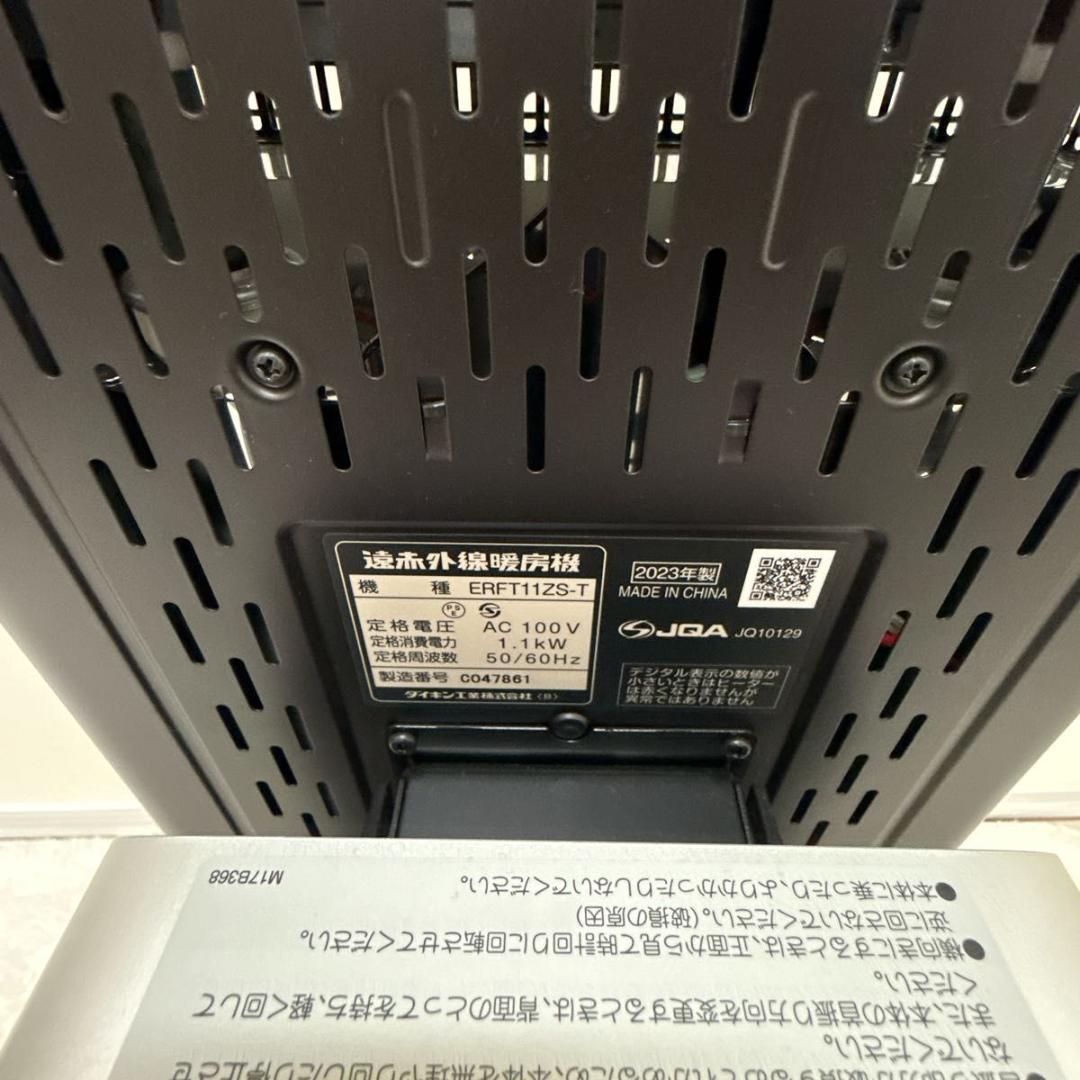 【美品】ダイキン 遠赤外線暖房機 セラムヒート ERFT11ZS-T 2023年