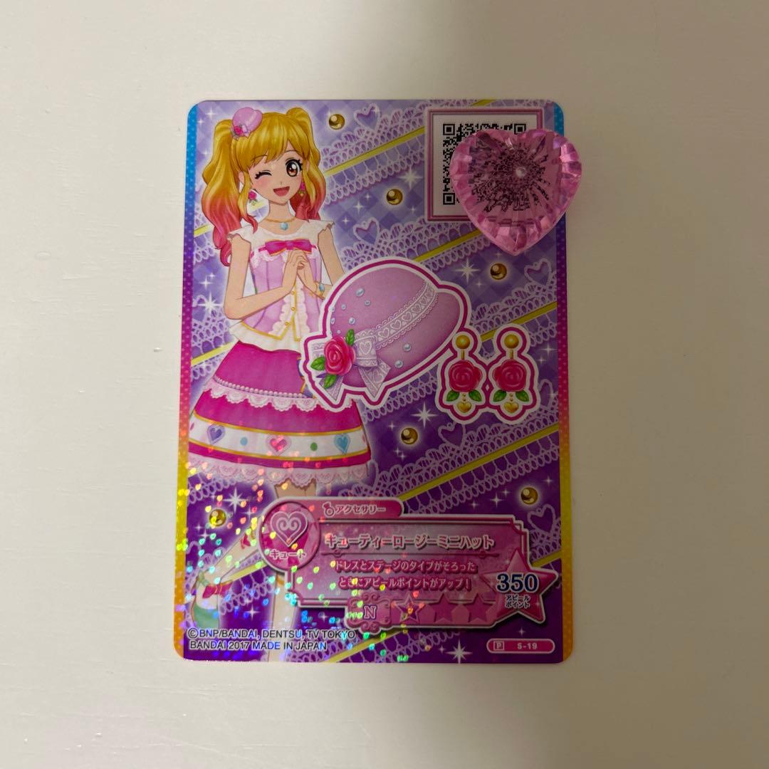 アイカツスターズ キューティーロージー