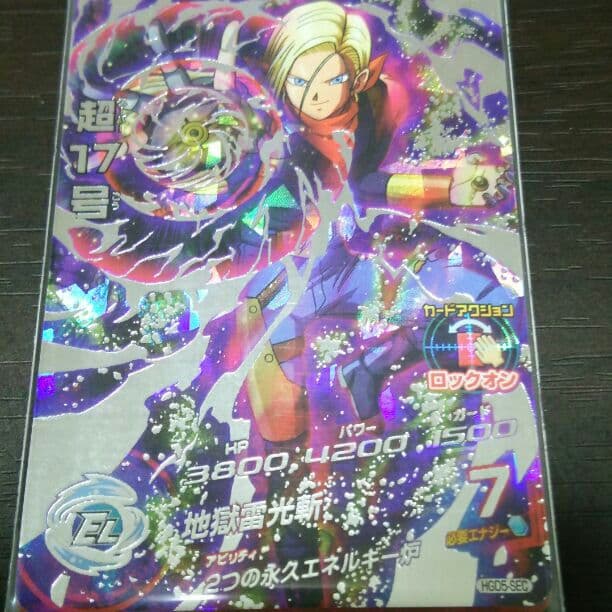 ドラゴンボールヒーローズ 超17号