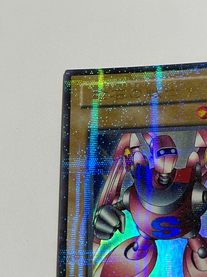 磁石の戦士 γ ウルトラパラレル 遊戯王　マグネットウォリアー