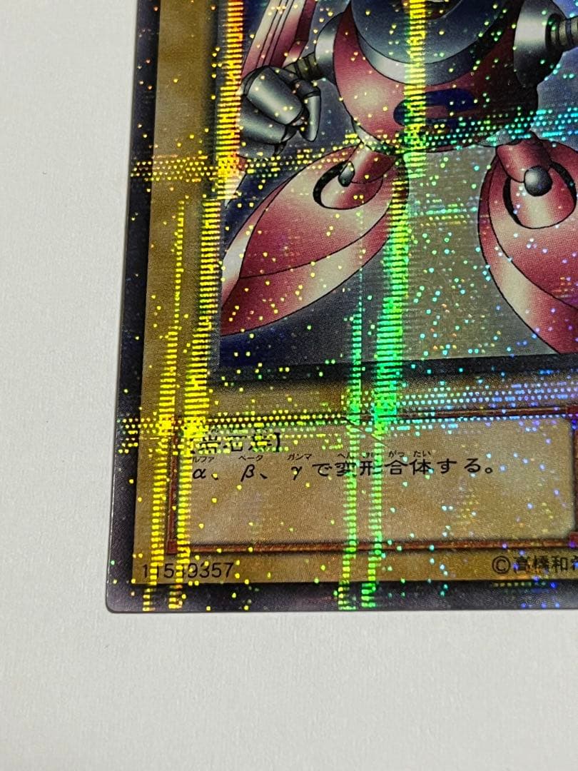 磁石の戦士 γ ウルトラパラレル 遊戯王　マグネットウォリアー