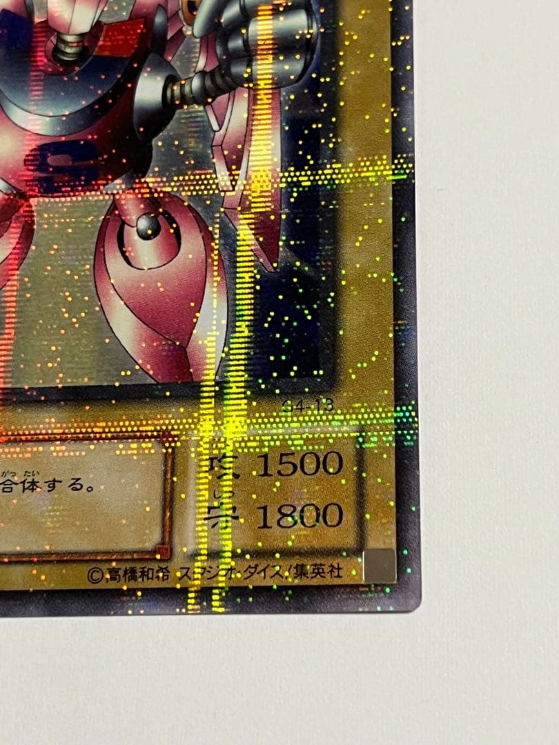 磁石の戦士 γ ウルトラパラレル 遊戯王　マグネットウォリアー