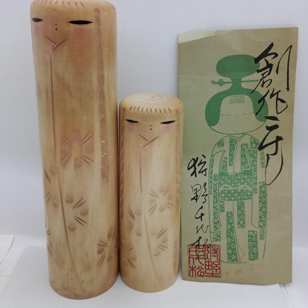 牧野千代松おさげ髪 木製こけし 大小セット 花模様