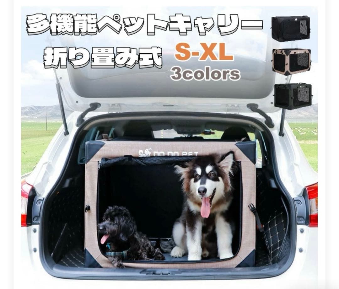 【花子さま専用】多機能ペットキャリー　折りたたみ式　大型犬用