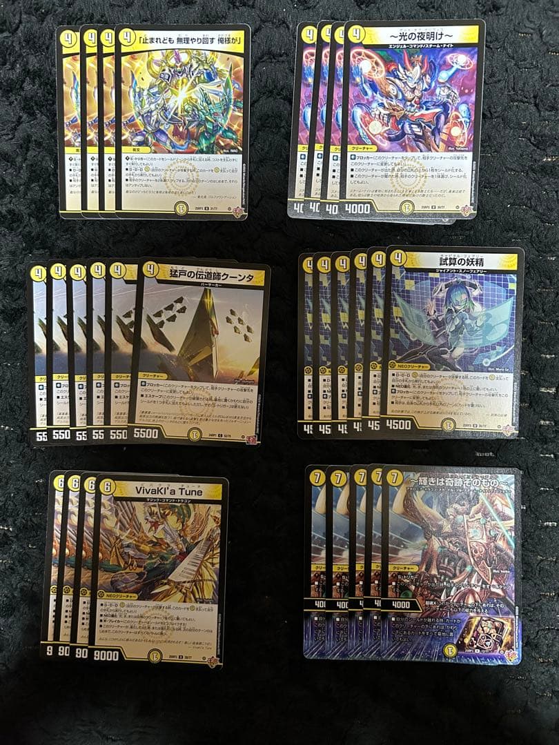 【匿名配送】バラ売りokデュエルマスターズ　ノーマルカード　まとめ