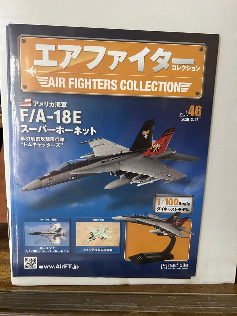 F-15J イーグル 1/100 スケール