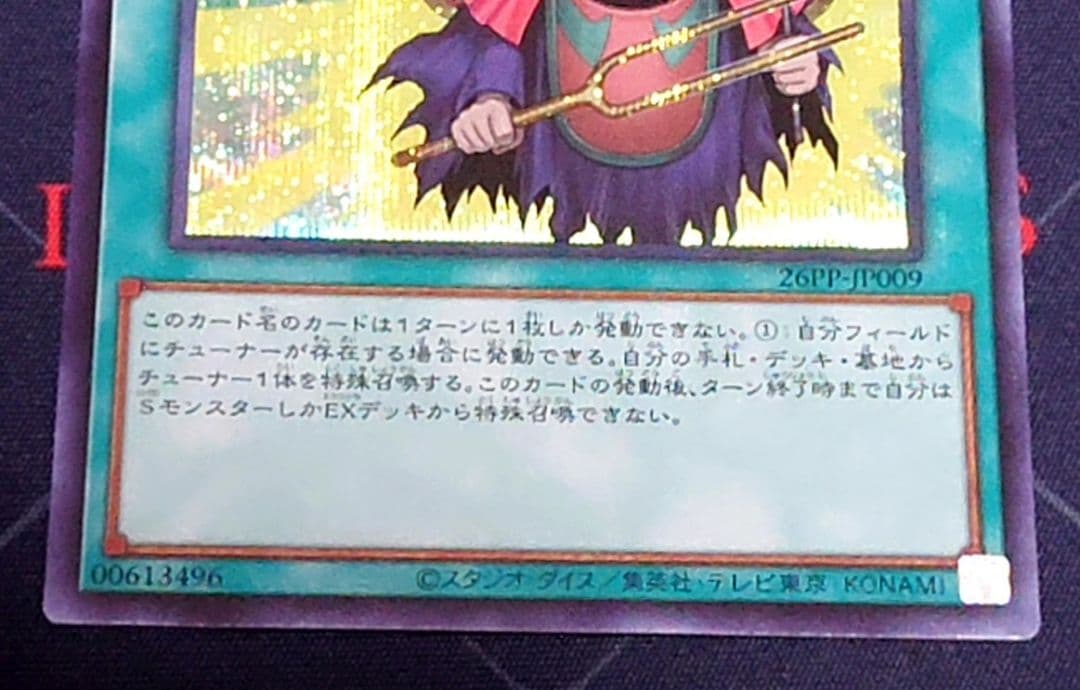 遊戯王 オーバーチューニング シークレット RED 赤字 3枚セット