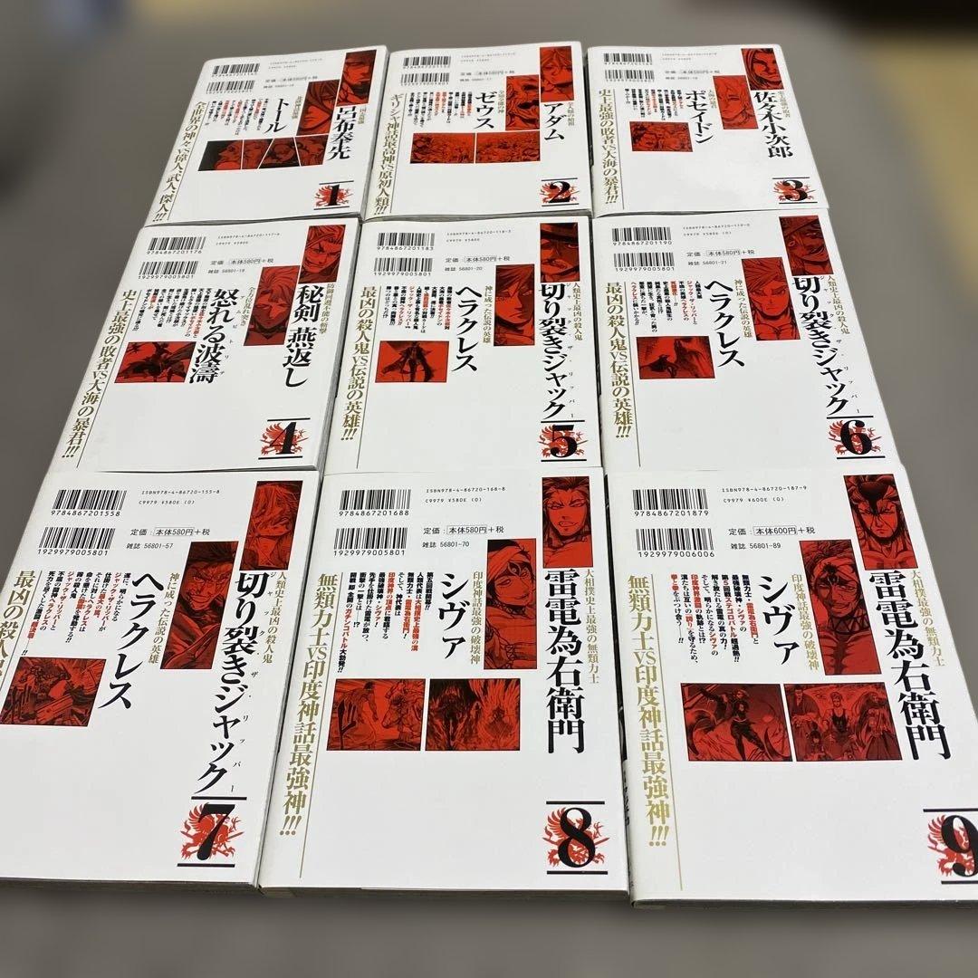 美品　終末のワルキューレ 全巻セット