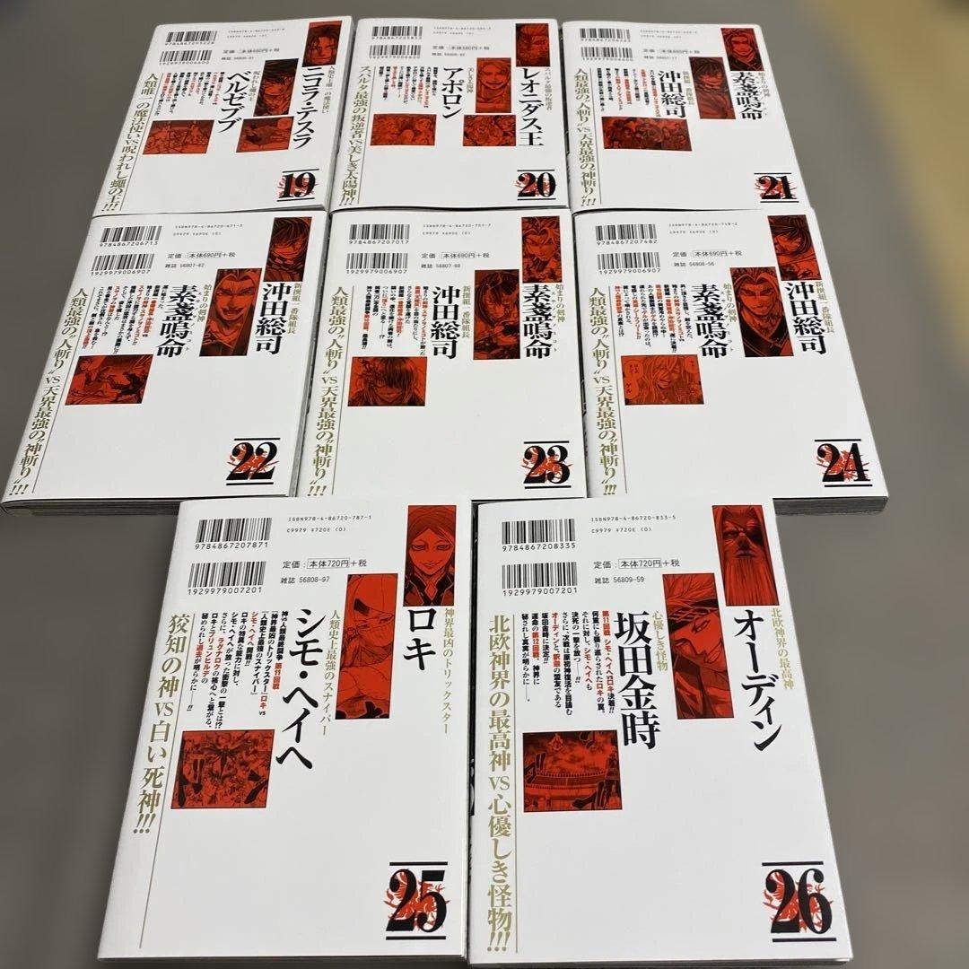 美品　終末のワルキューレ 全巻セット