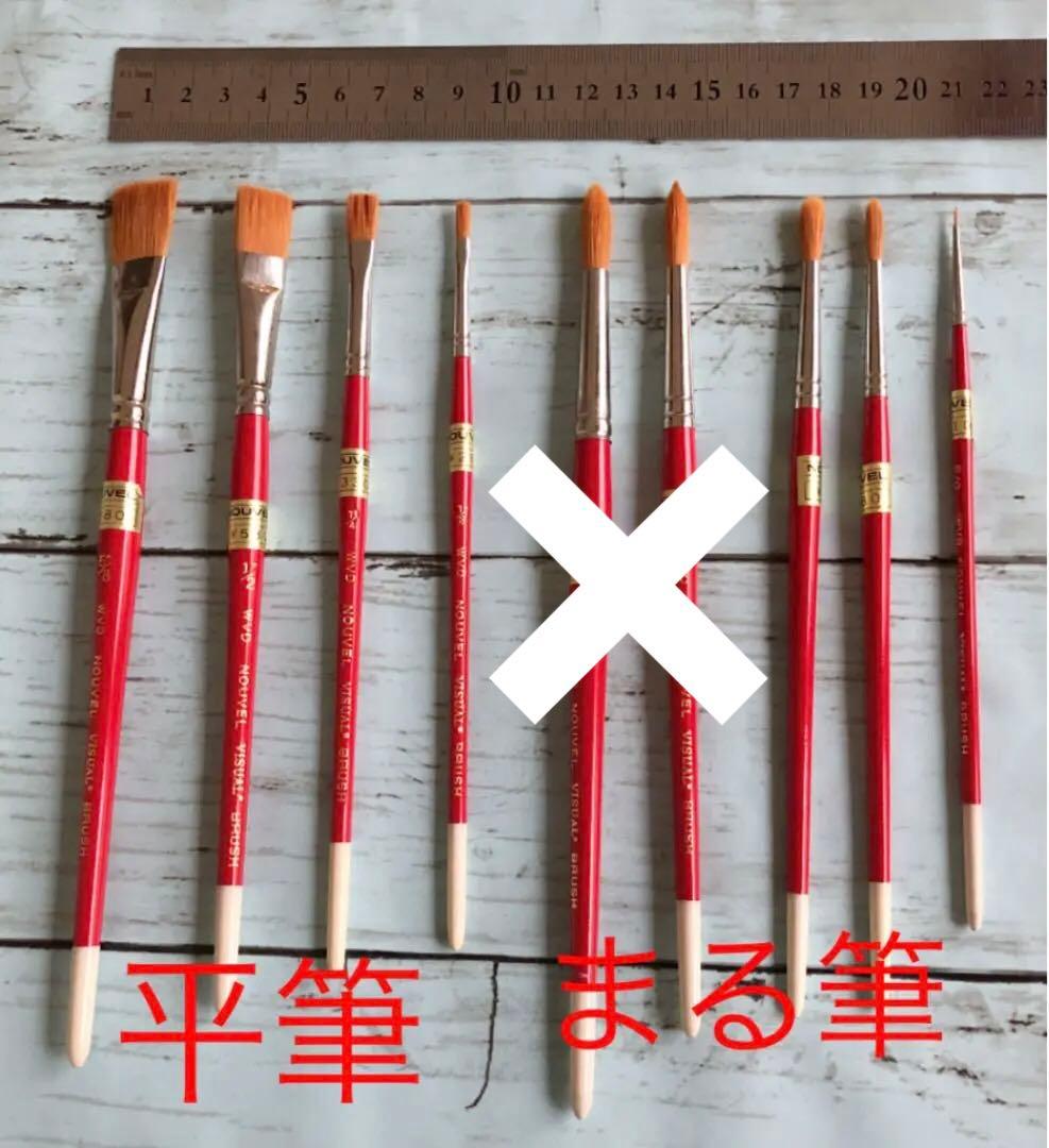 ヌーベル油絵、アクリル画筆。