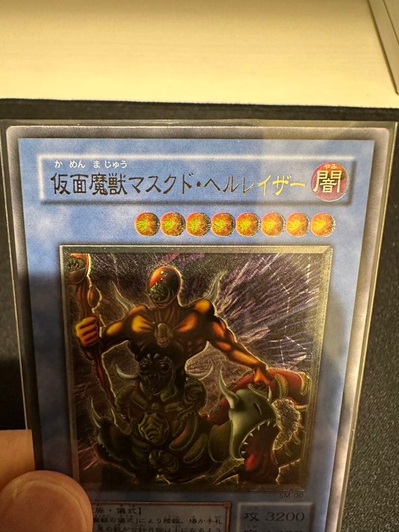 た*ま様 仮面魔獣マスクド・ヘルレイザー　レリーフ　エラー