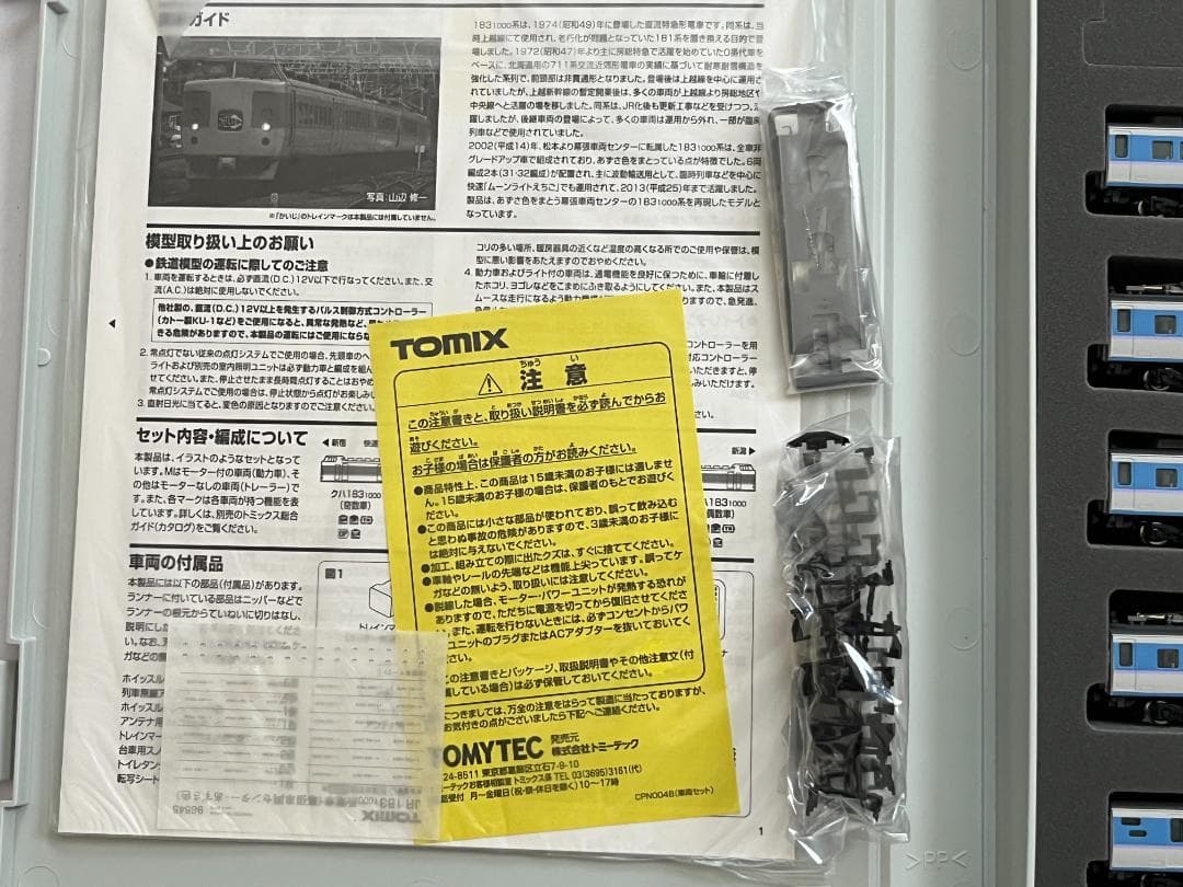 TOMIX 98645 JR183-1000系電車(幕張車両センター・あずさ色)