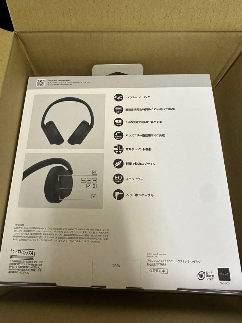 Sony WH-CH720N ワイヤレスヘッドホン