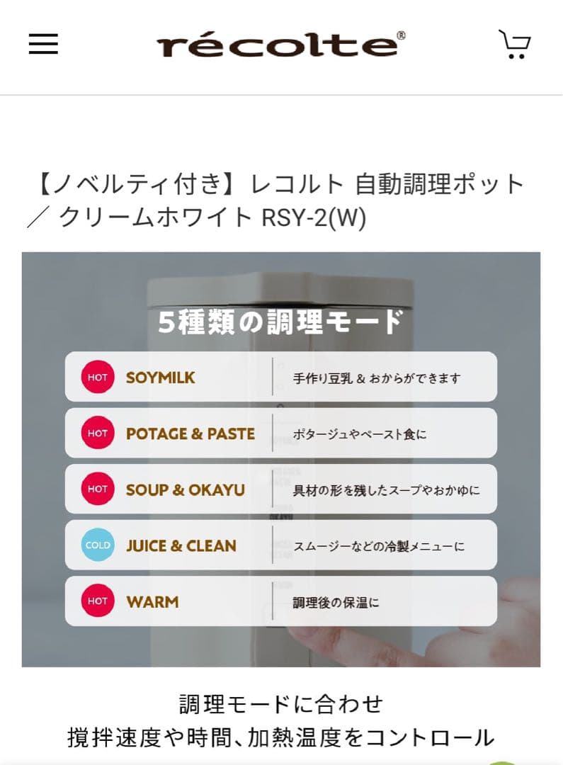 レコルト 自動調理ポット♡未使用