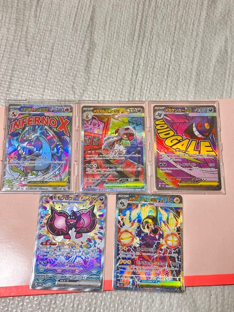 ポケモンカード5枚セット INFERNOX他