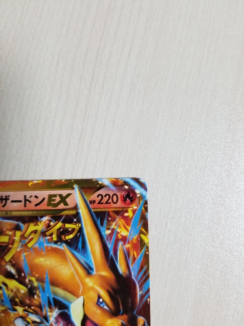 MリザードンEX UR XY2 ワイルドブレイズ 088/080