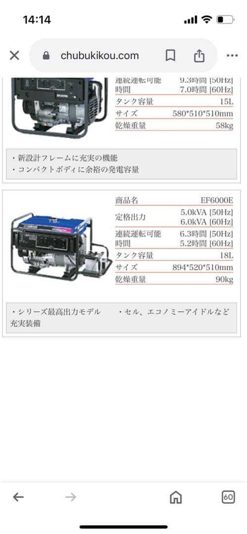 発電機YAMAHA